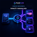 מחולל תוכן אוטומטי לרשתות חברתיות בעזרת AI — PLUGFLOW