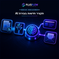 תקציר חדשות אוטומטי עם DeepSeek R1 — PLUGFLOW