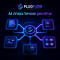 חבילת תוכן וסושיאל בעזרת AI – PLUGFLOW